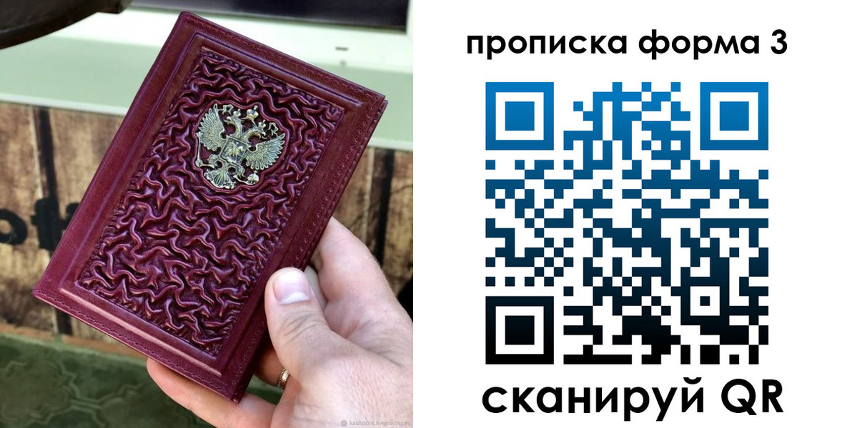 временная регистрация законно в Болхове