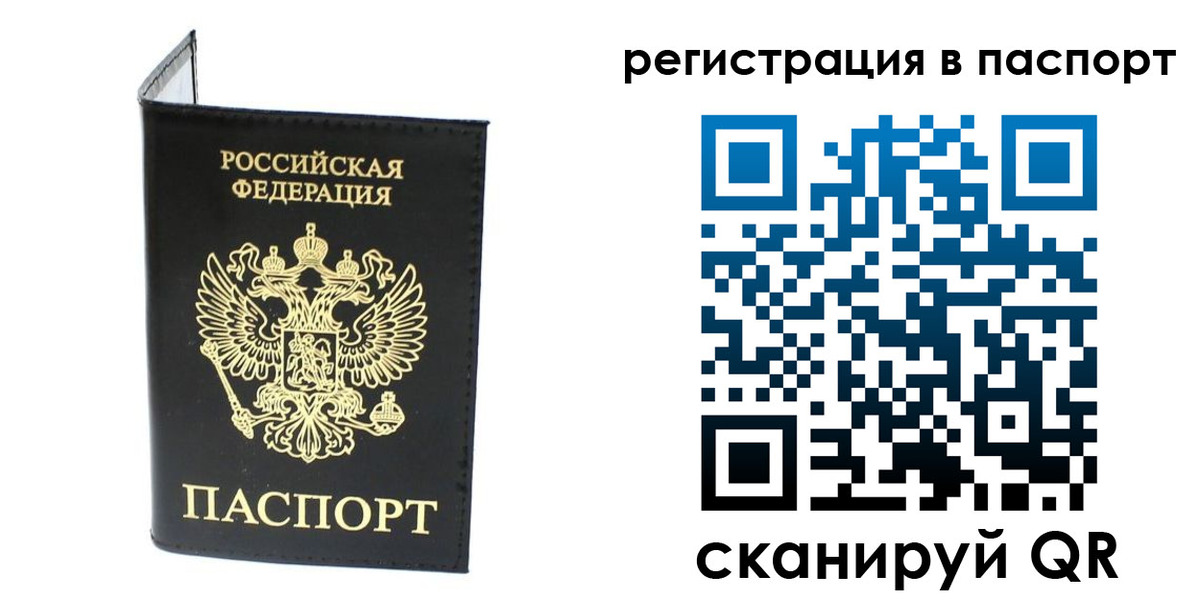 временная регистрация в квартире в Болхове