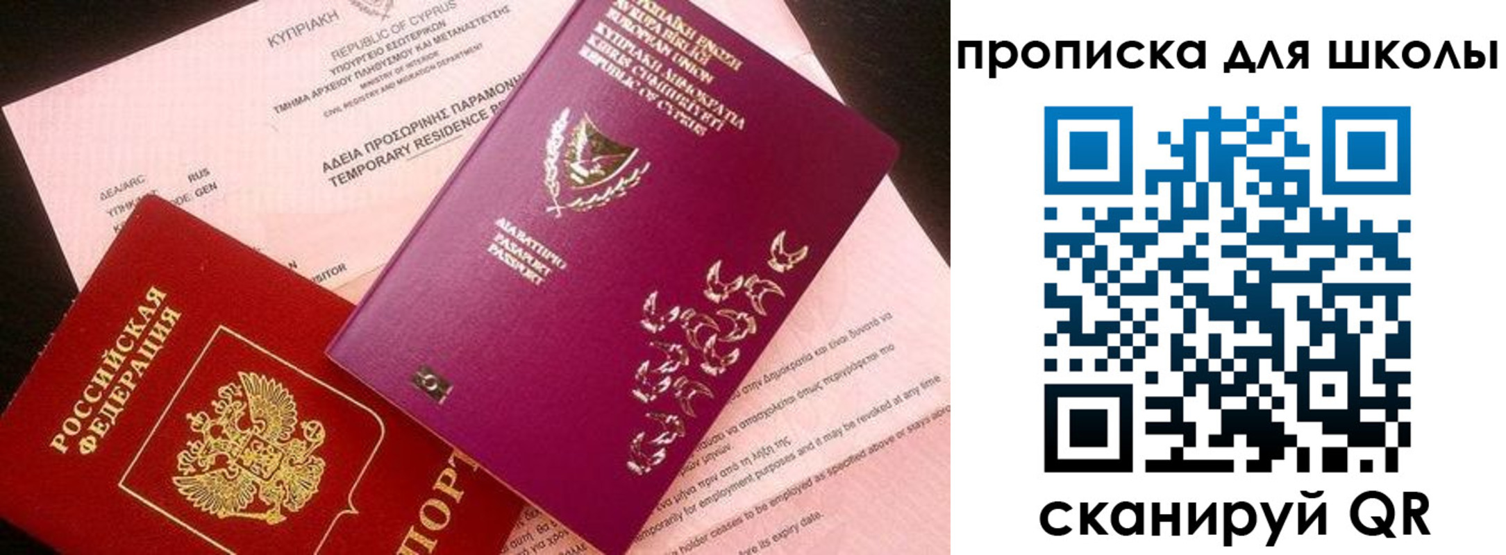 временная регистрация надежно в Болхове