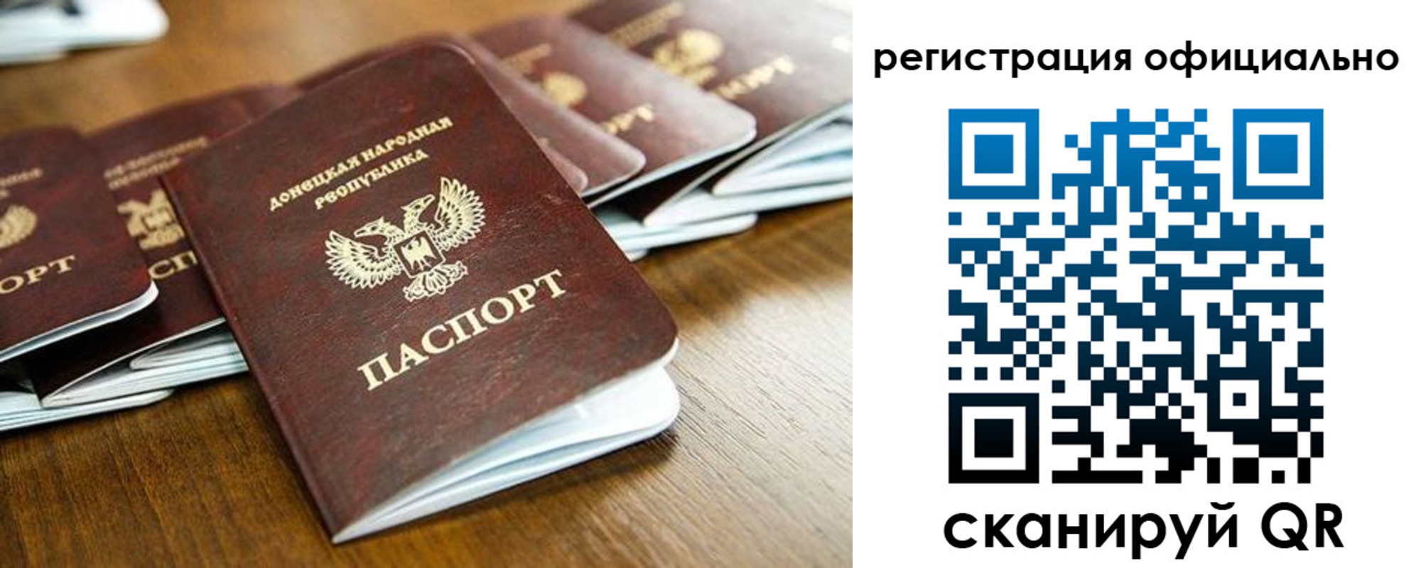 прописка ребенка в Болхове