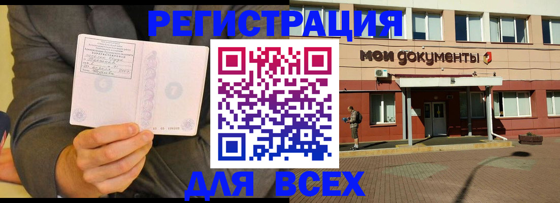 временная регистрация госуслуги в Болхове