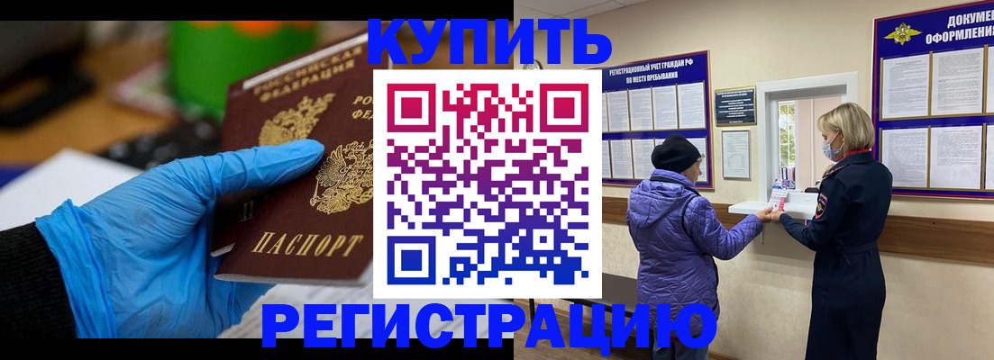 прописка иностранных граждан в Болхове