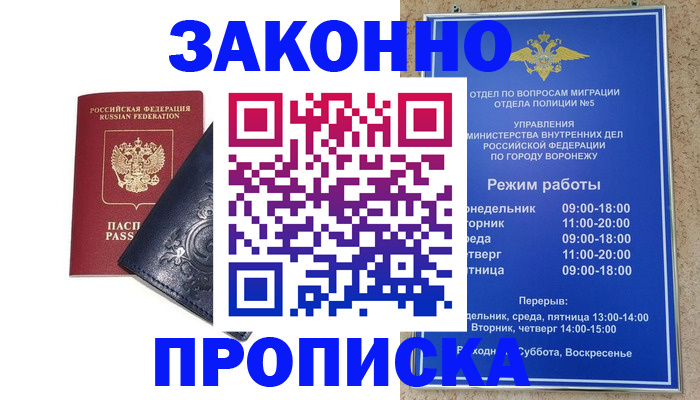 прописка поиск в Болхове