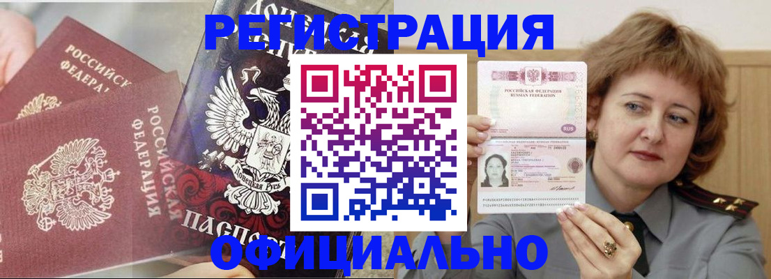 регистрация в Болхове