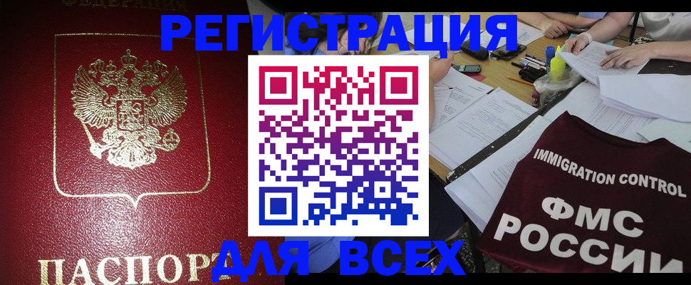 временная регистрация для школы в Болхове